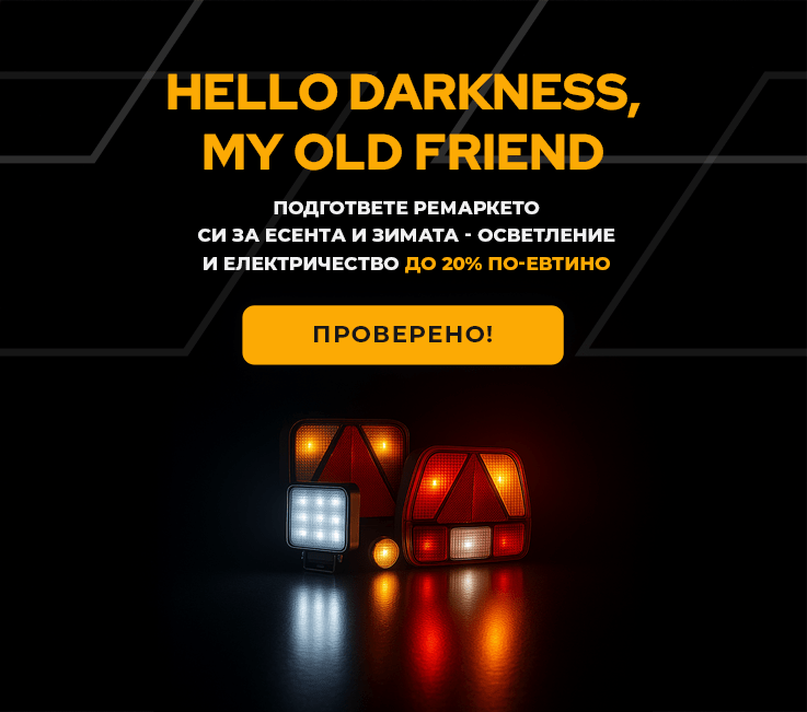 Hello darkness, my old friend