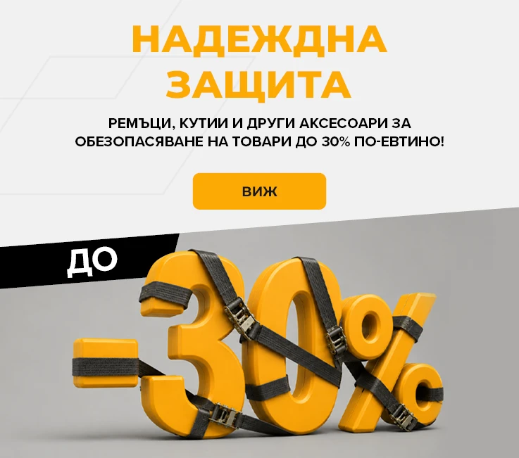 Надеждна защита